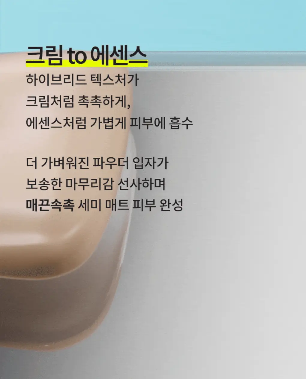 [한정 기획] 라네즈 네오 쿠션 뮤이 15g (+미니쿠션) 상세페이지 5